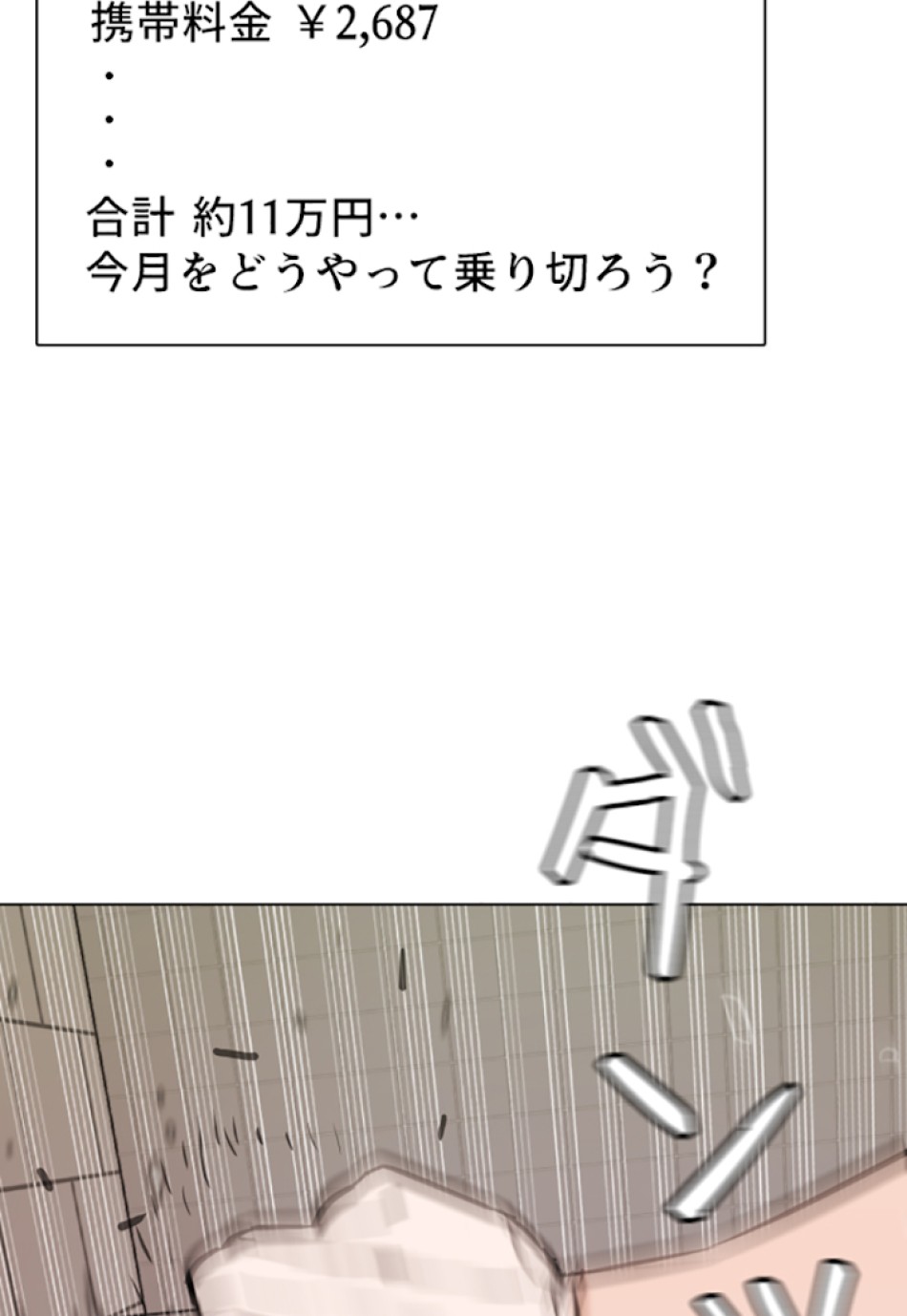 喧嘩独学 第1話 - Page 114