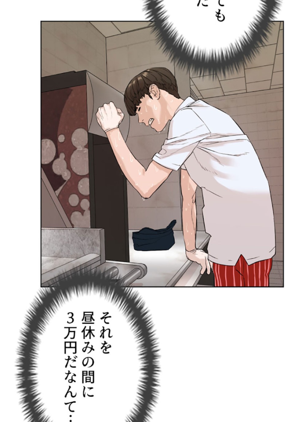 喧嘩独学 第1話 - Page 116
