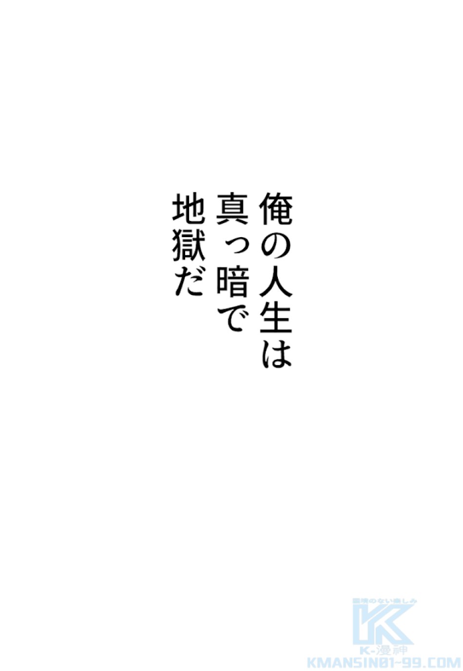 喧嘩独学 第1話 - Page 118