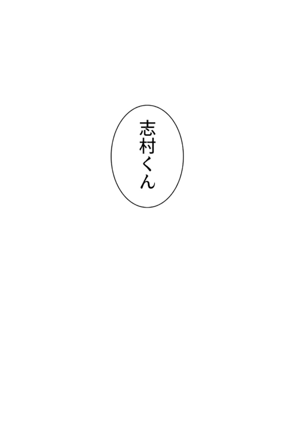 喧嘩独学 第1話 - Page 119