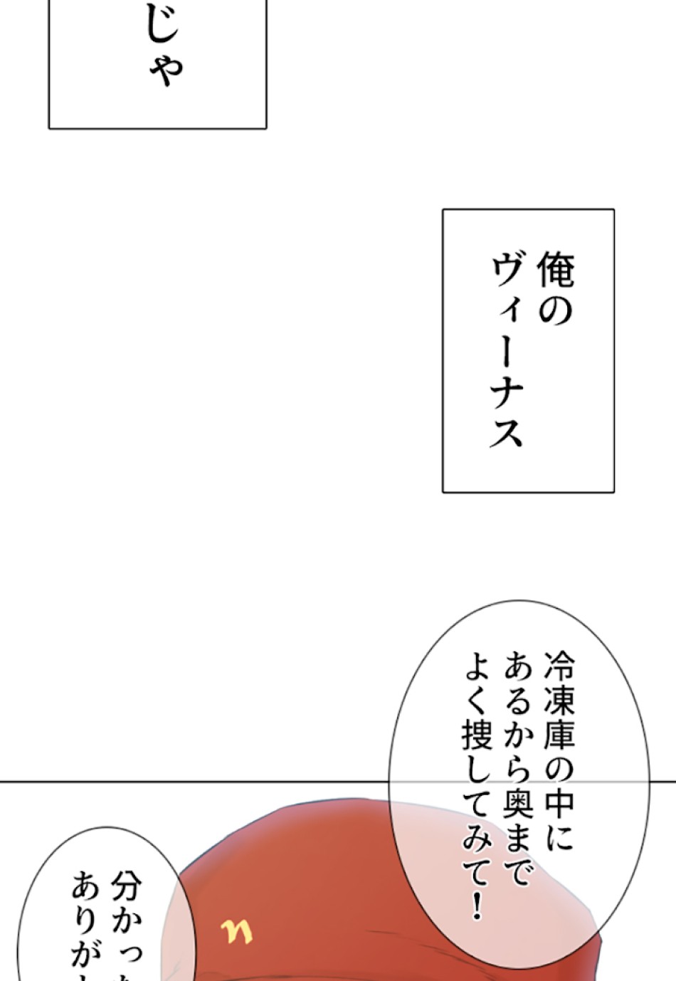 喧嘩独学 第1話 - Page 122