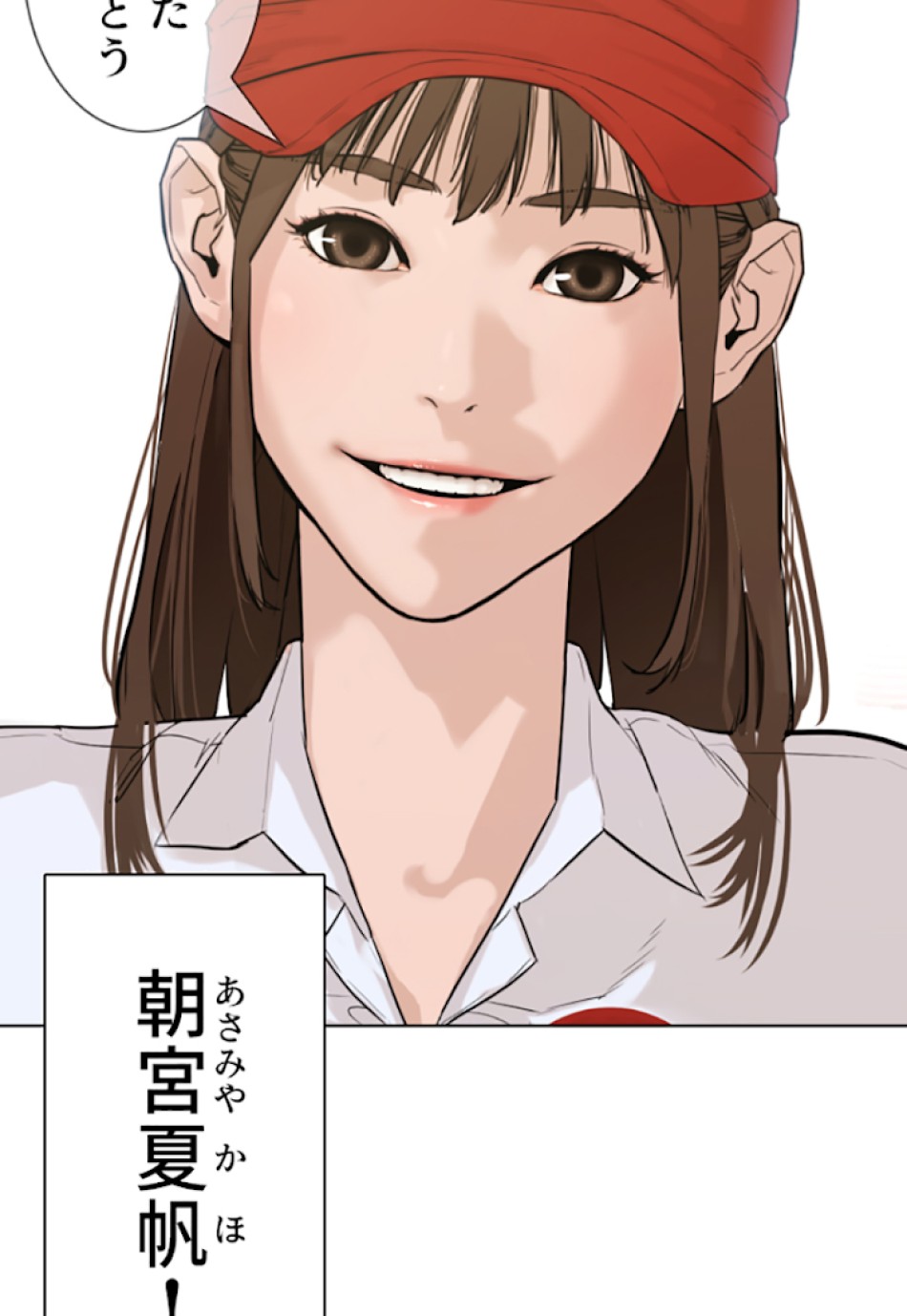 喧嘩独学 第1話 - Page 123