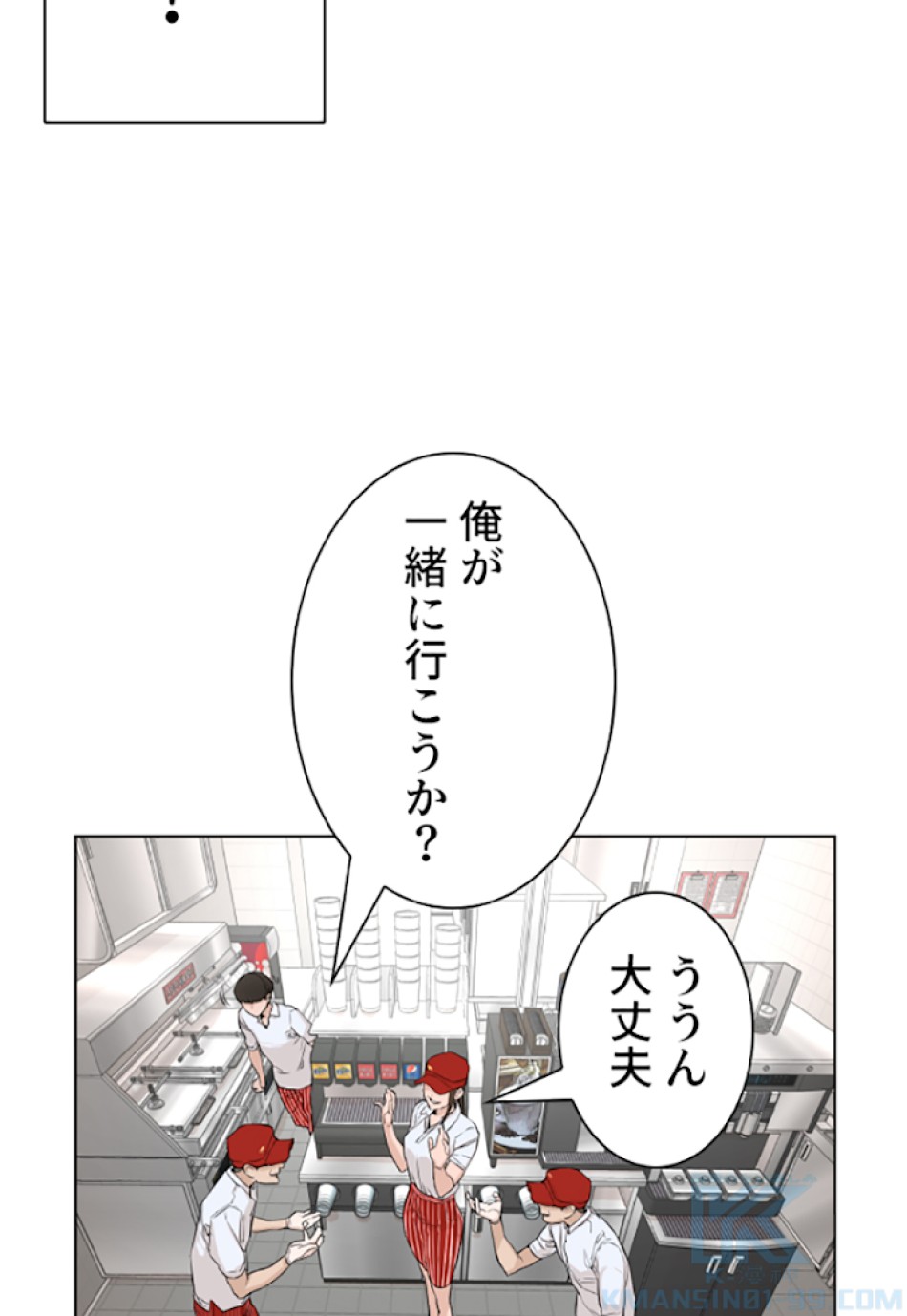 喧嘩独学 第1話 - Page 124