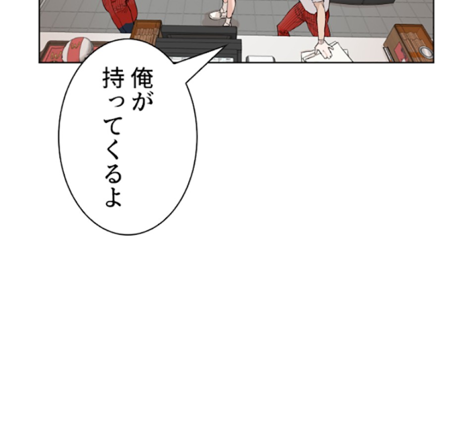 喧嘩独学 第1話 - Page 125