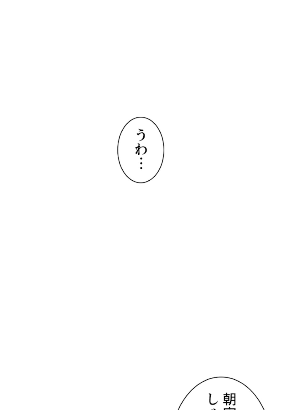喧嘩独学 第1話 - Page 126