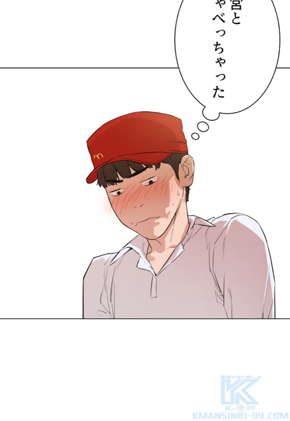 喧嘩独学 第1話 - Page 127