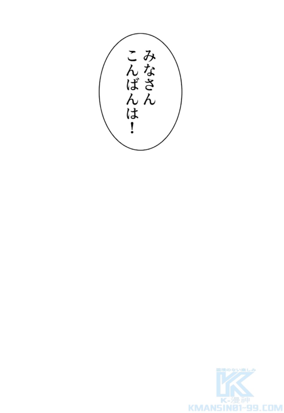 喧嘩独学 第1話 - Page 130