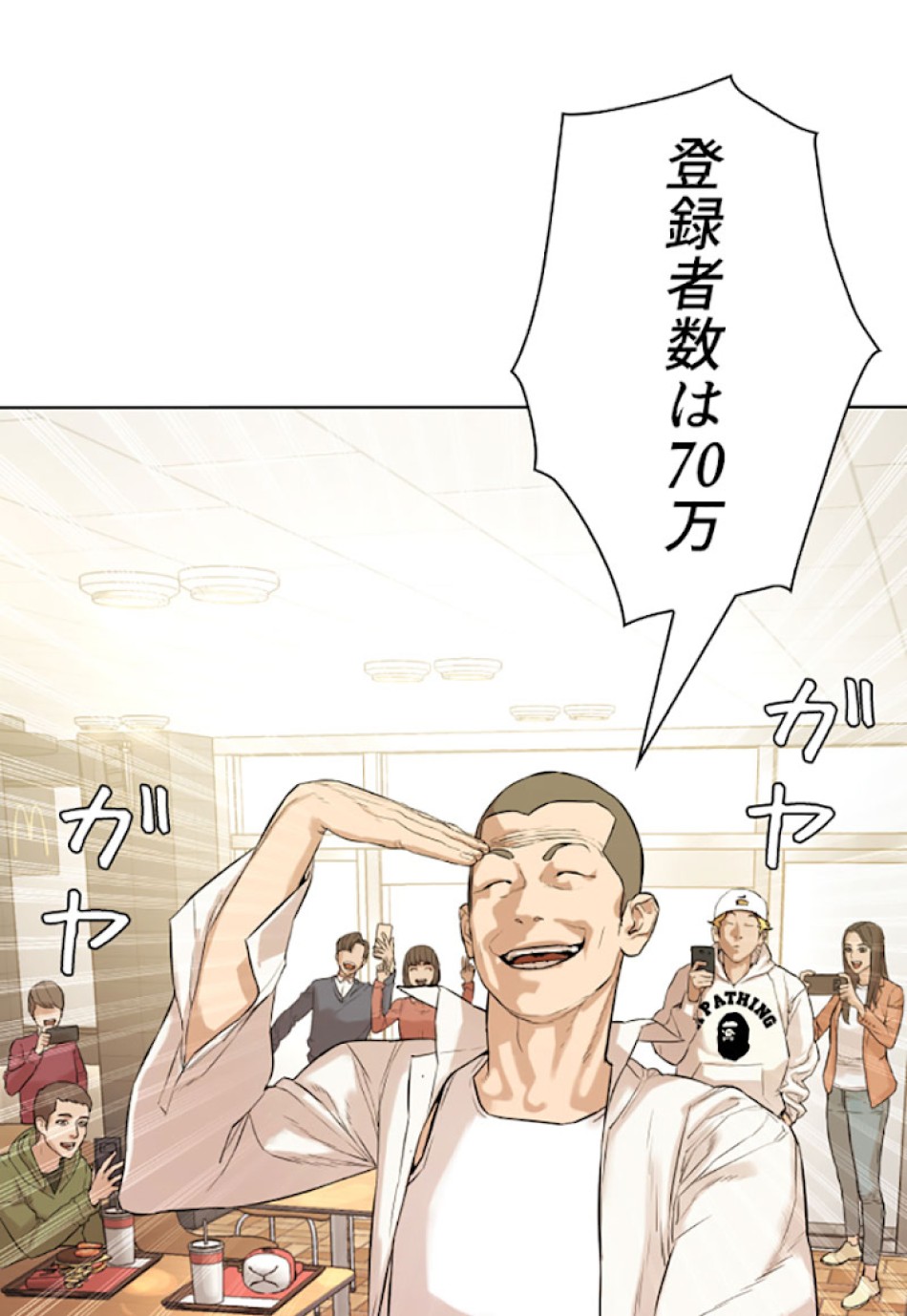 喧嘩独学 第1話 - Page 131