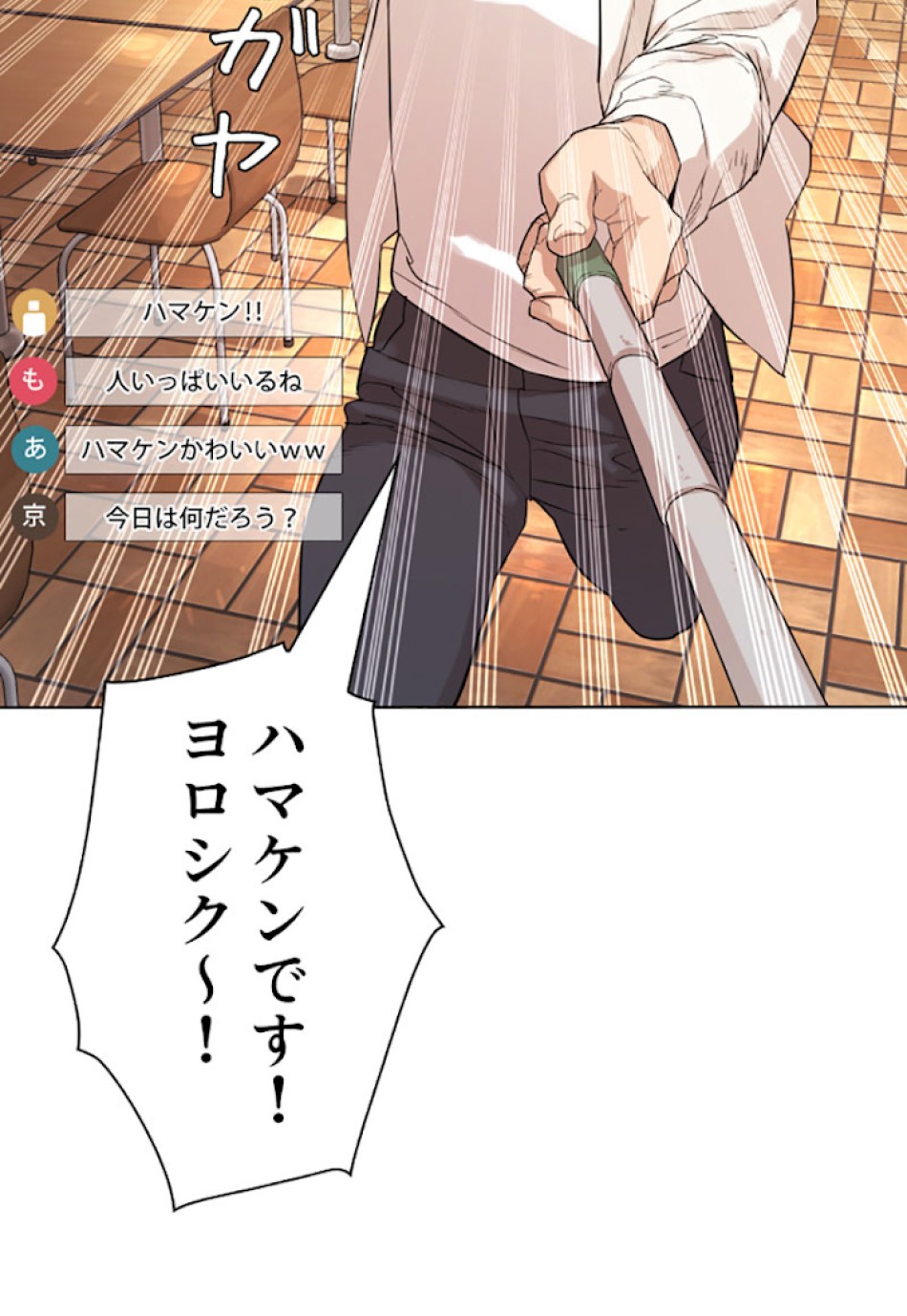 喧嘩独学 第1話 - Page 132
