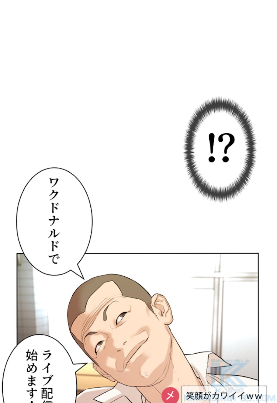 喧嘩独学 第1話 - Page 133