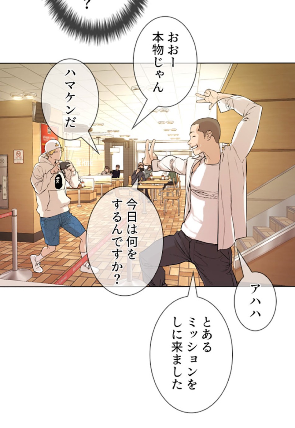喧嘩独学 第1話 - Page 135