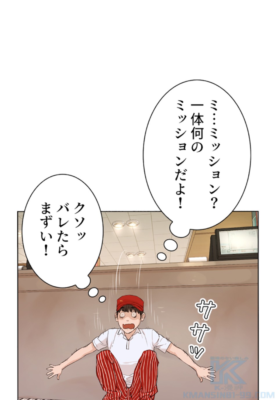 喧嘩独学 第1話 - Page 136