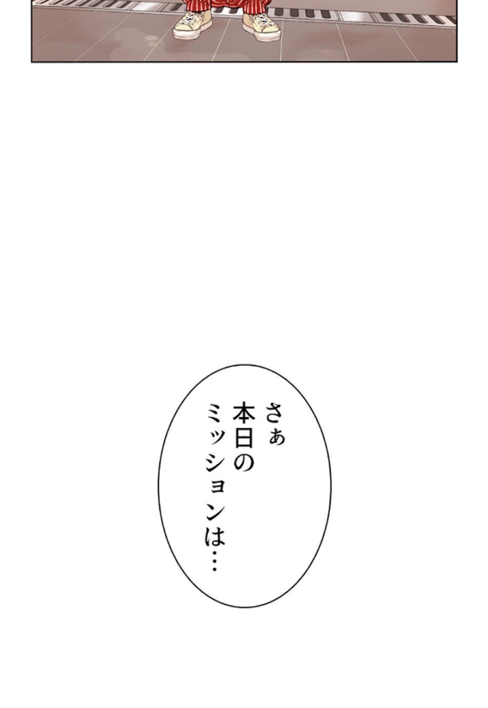 喧嘩独学 第1話 - Page 137