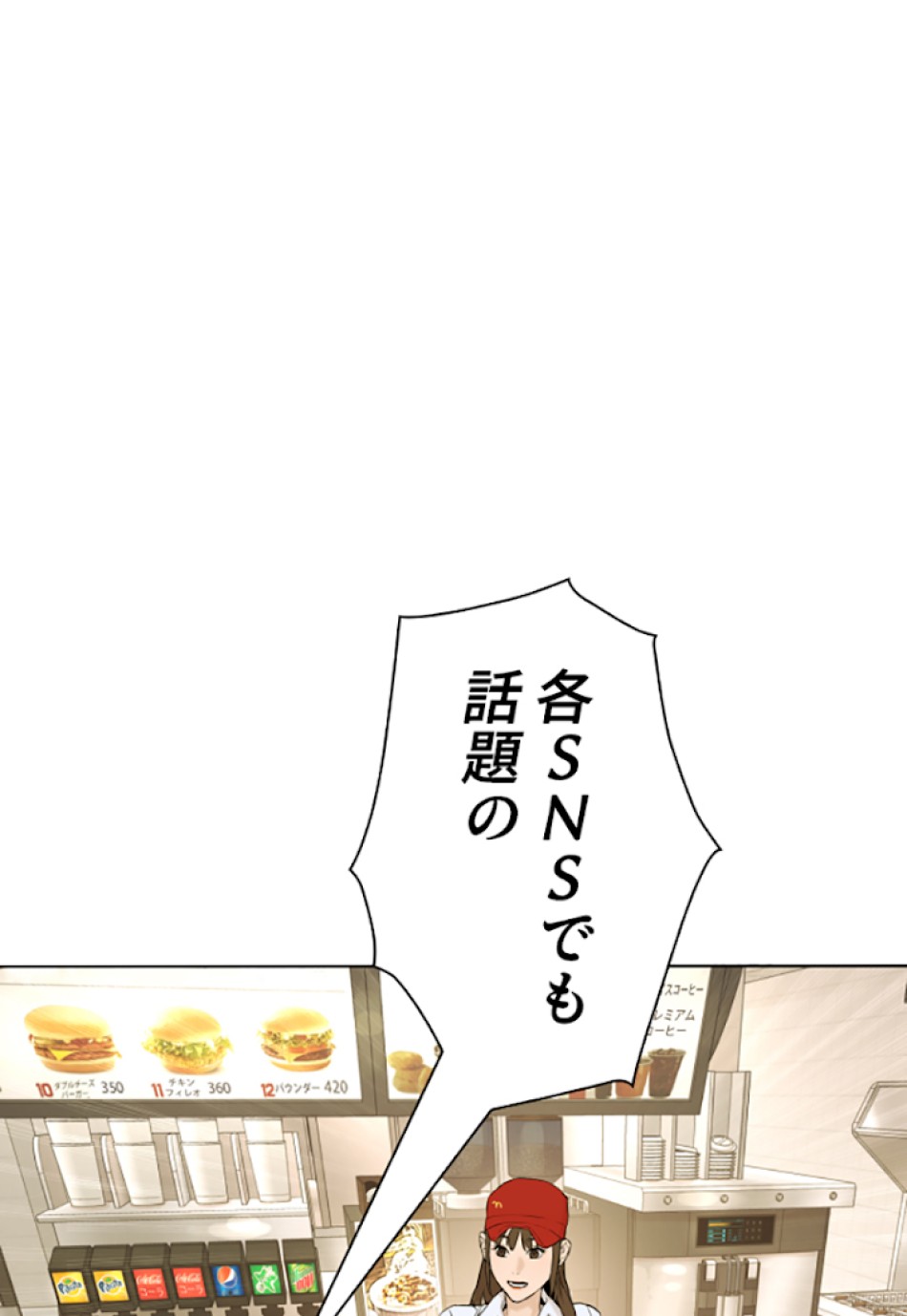 喧嘩独学 第1話 - Page 138