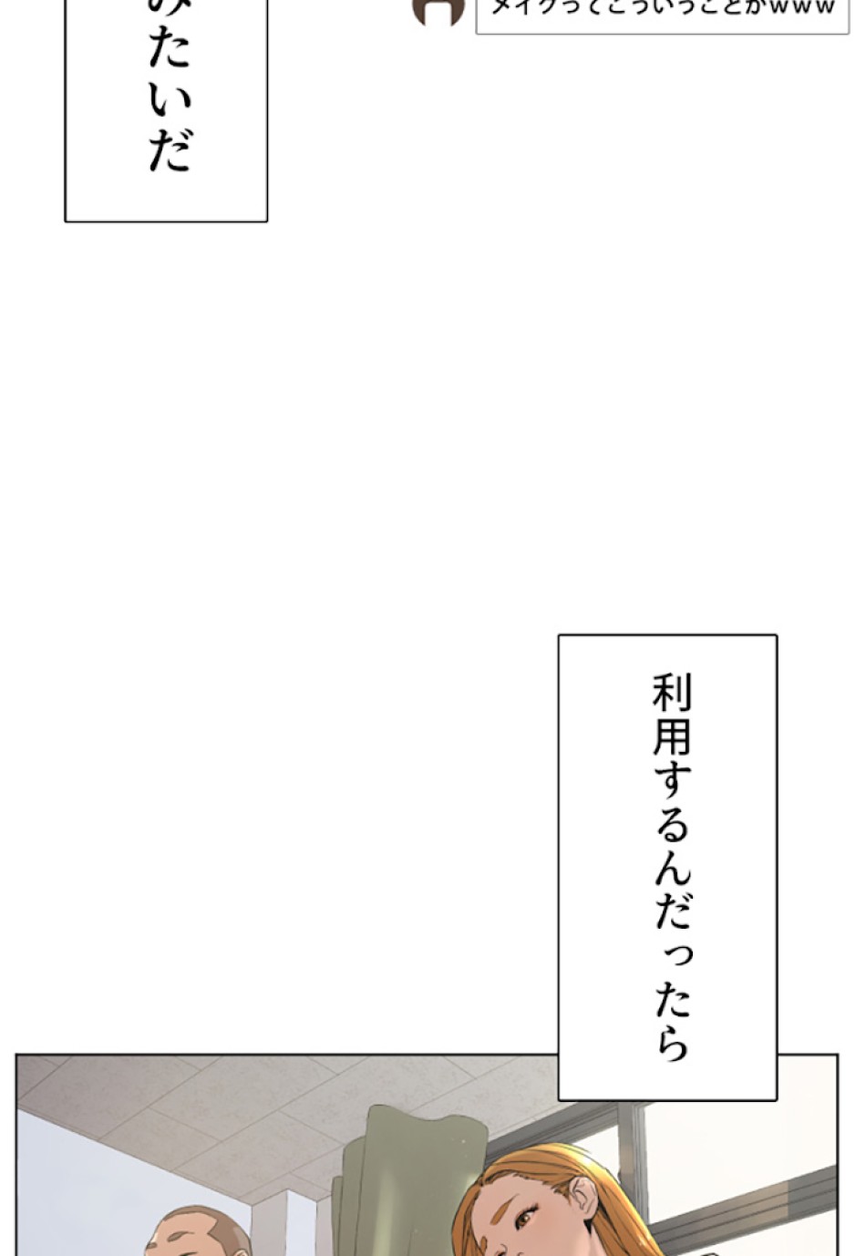 喧嘩独学 第1話 - Page 14