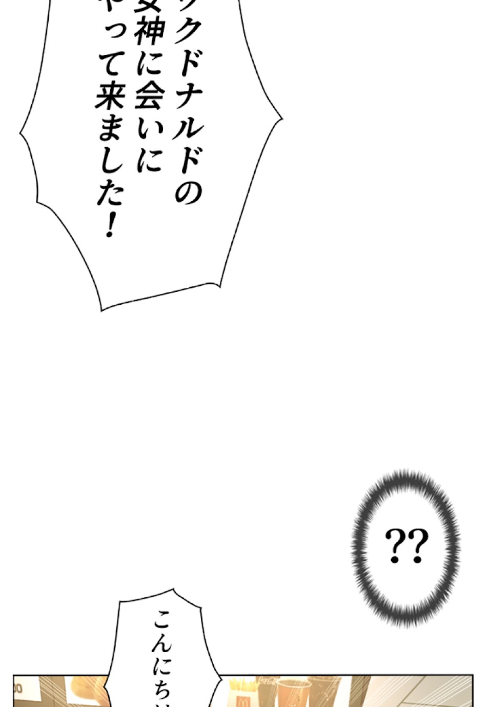 喧嘩独学 第1話 - Page 140