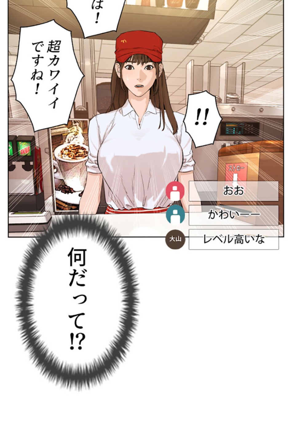 喧嘩独学 第1話 - Page 141