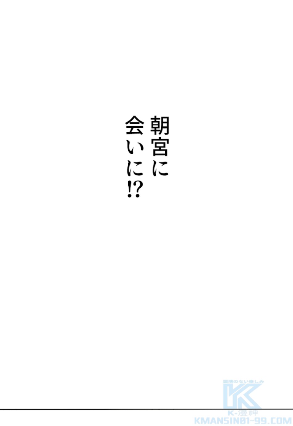 喧嘩独学 第1話 - Page 142