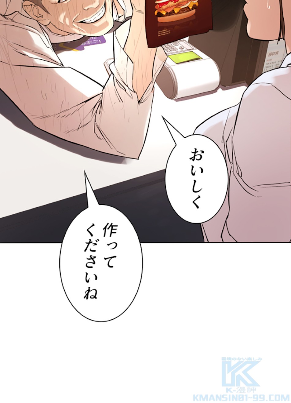 喧嘩独学 第1話 - Page 145