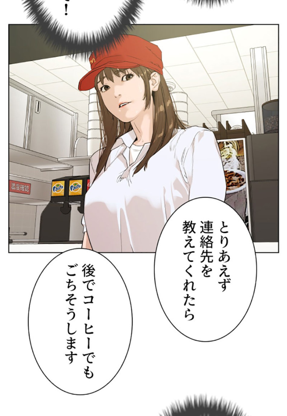 喧嘩独学 第1話 - Page 149