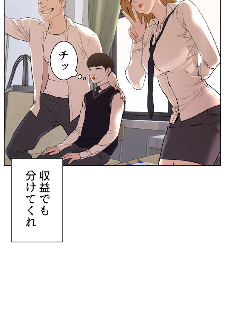 喧嘩独学 第1話 - Page 15