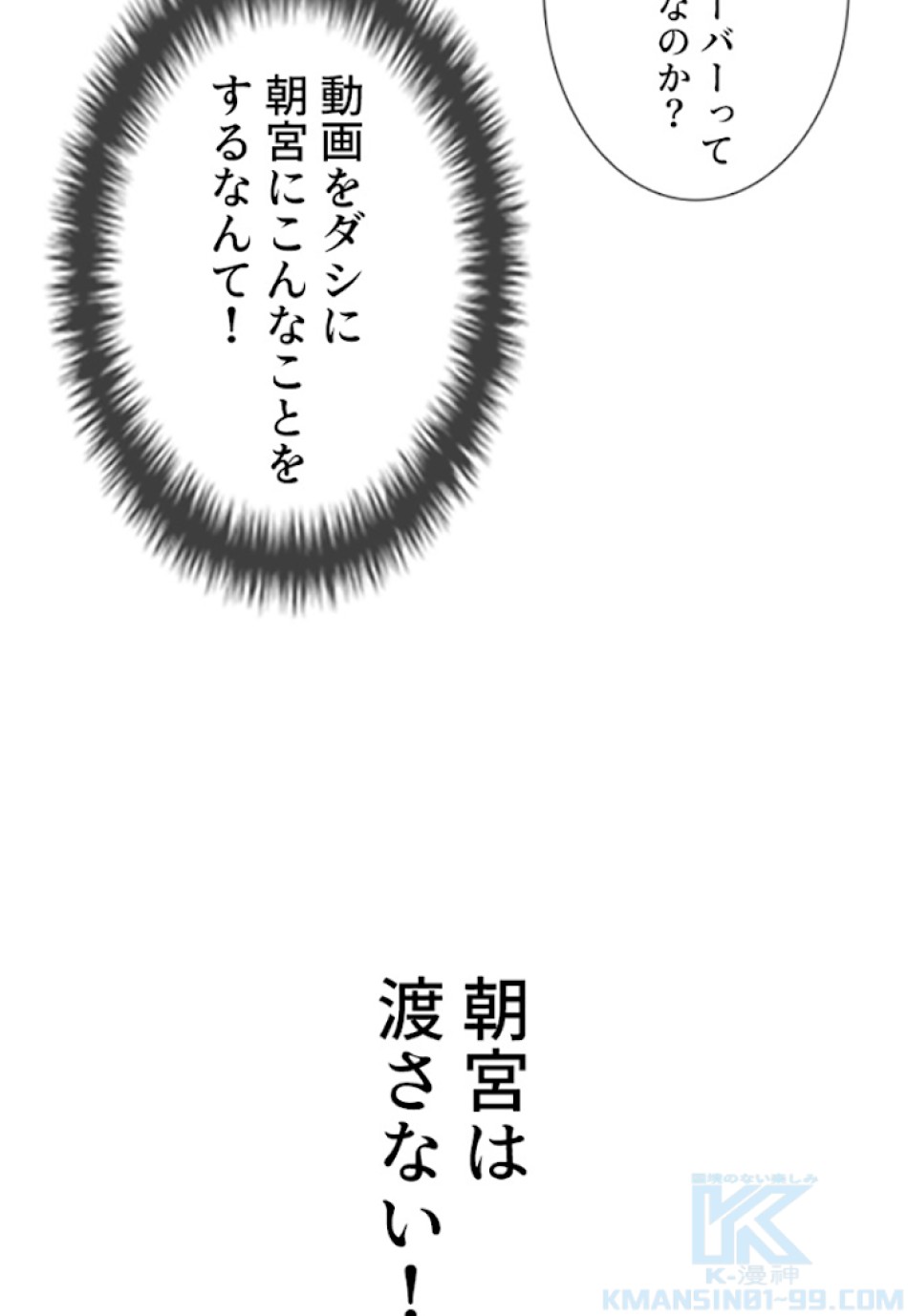 喧嘩独学 第1話 - Page 151