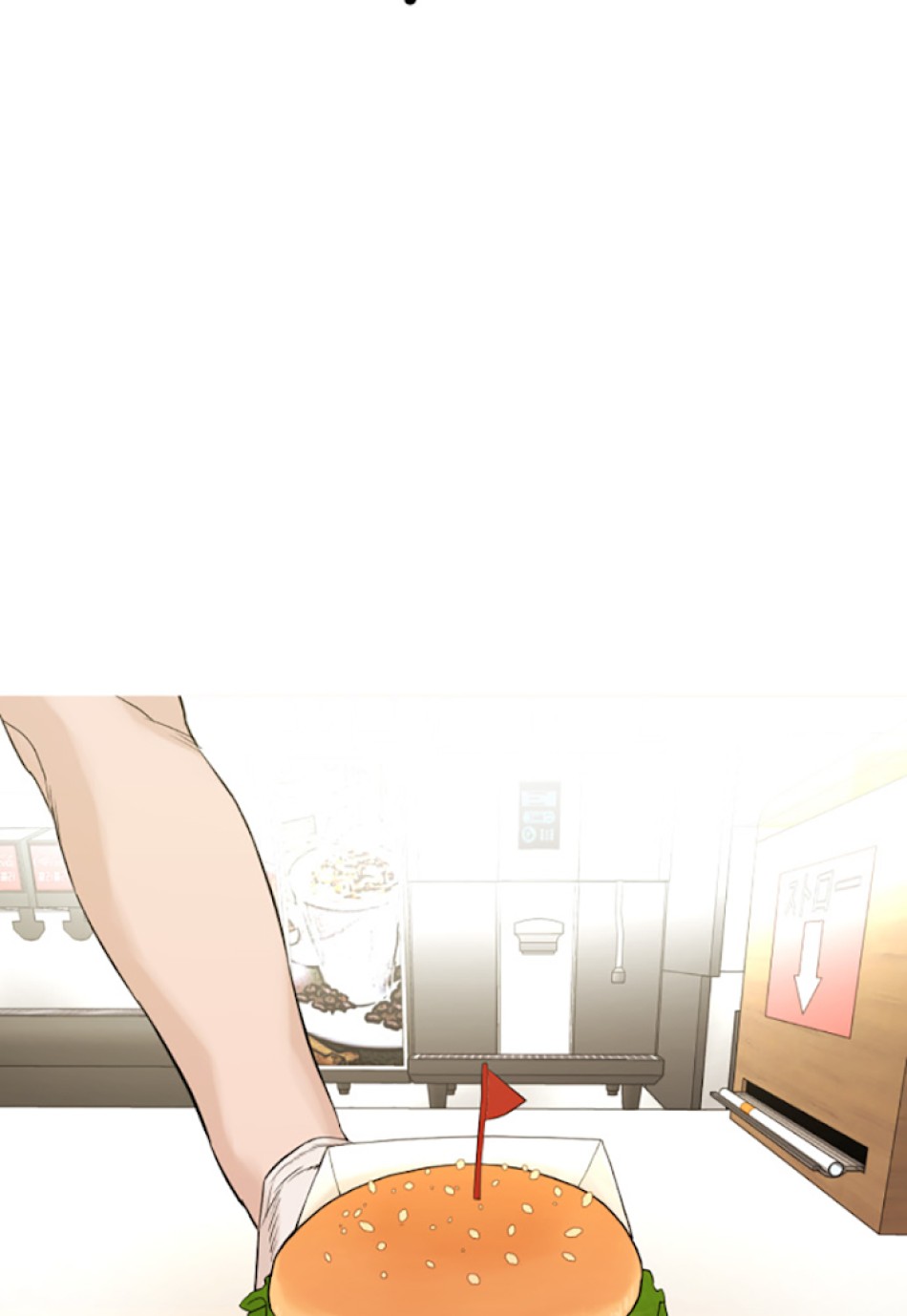 喧嘩独学 第1話 - Page 152