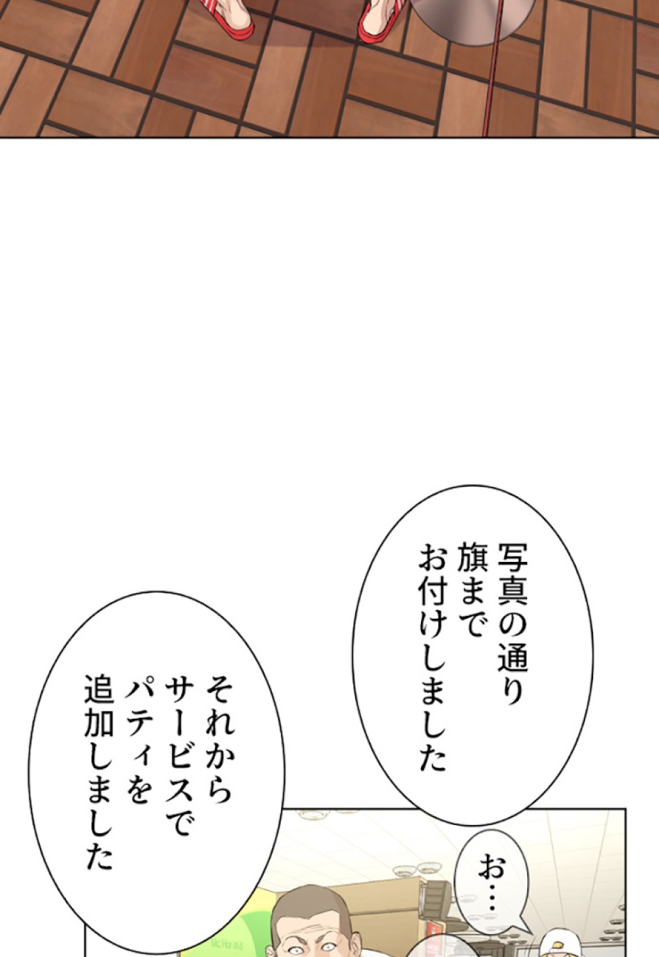 喧嘩独学 第1話 - Page 155