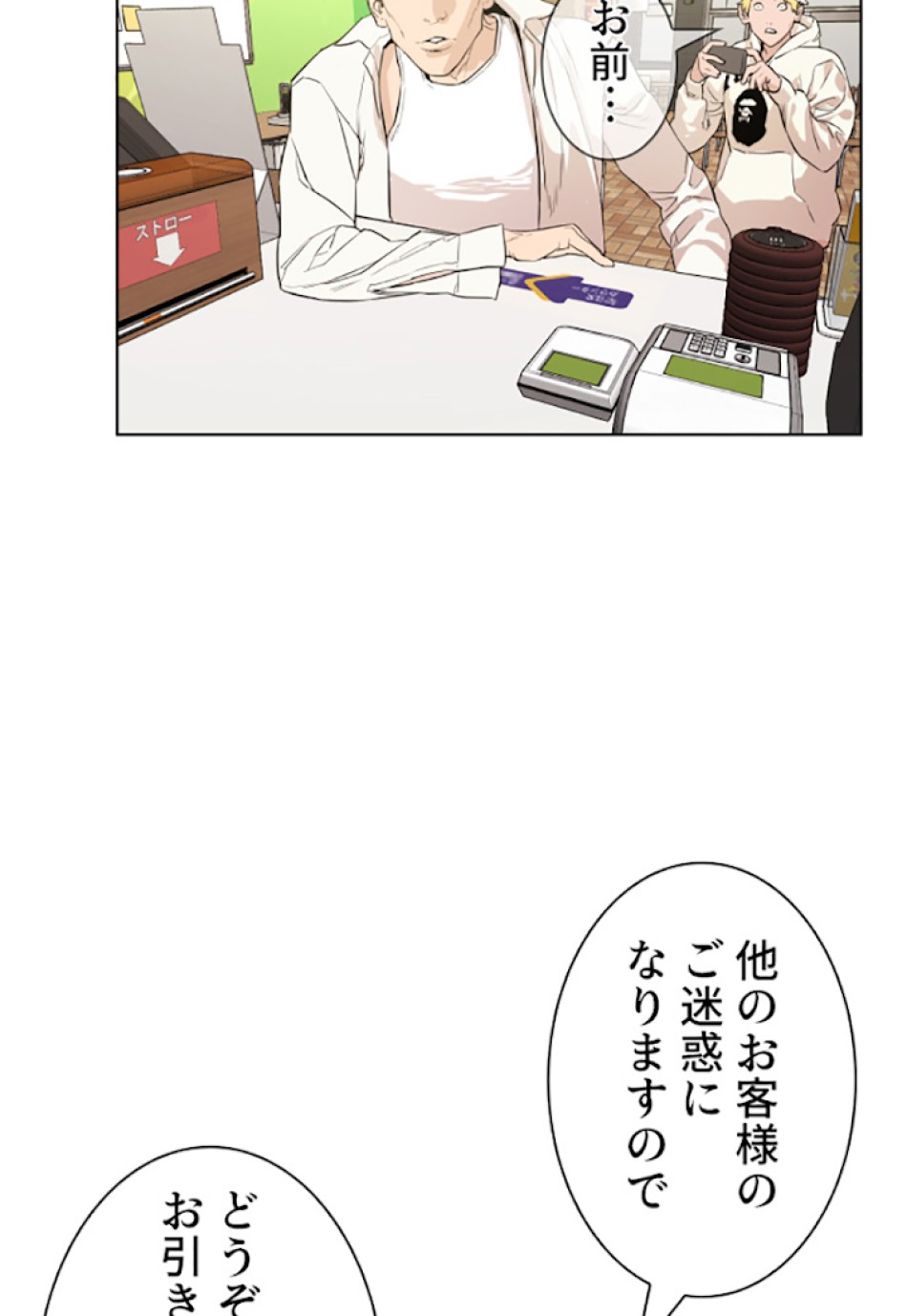 喧嘩独学 第1話 - Page 156