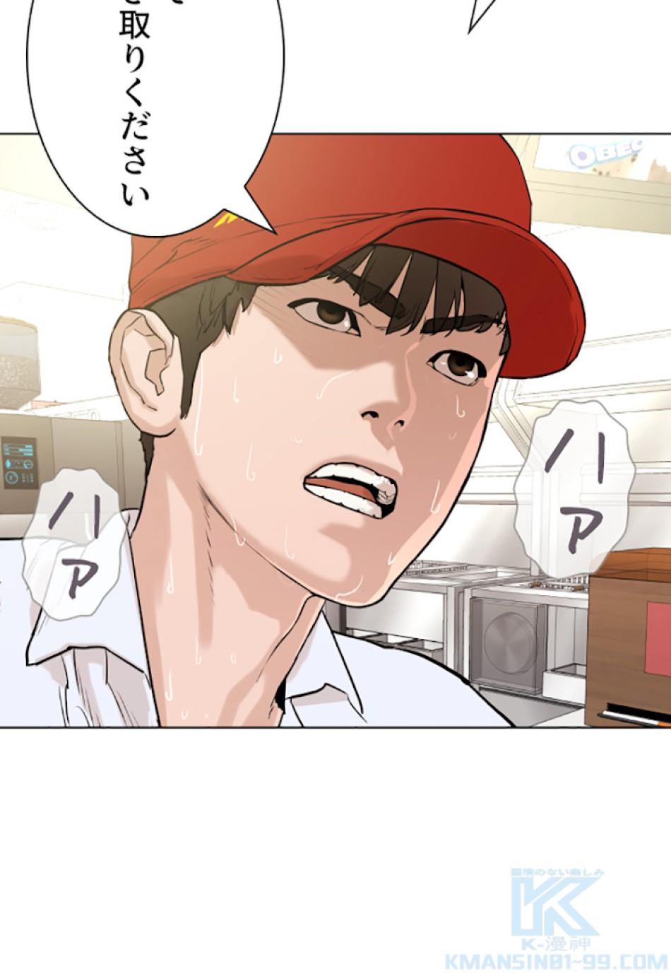 喧嘩独学 第1話 - Page 157