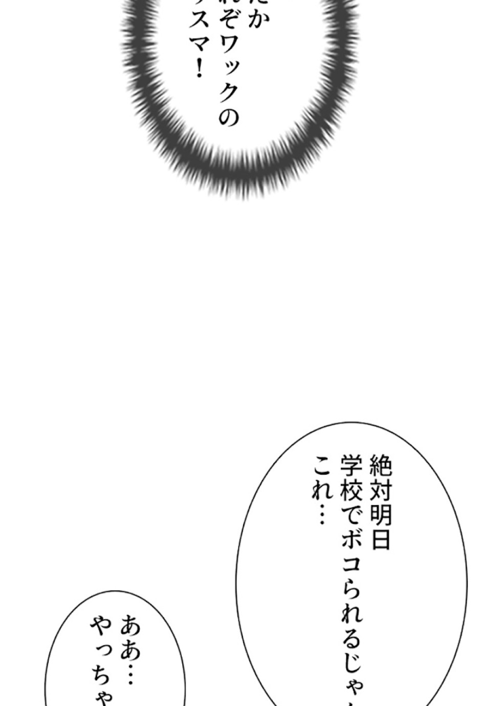 喧嘩独学 第1話 - Page 159