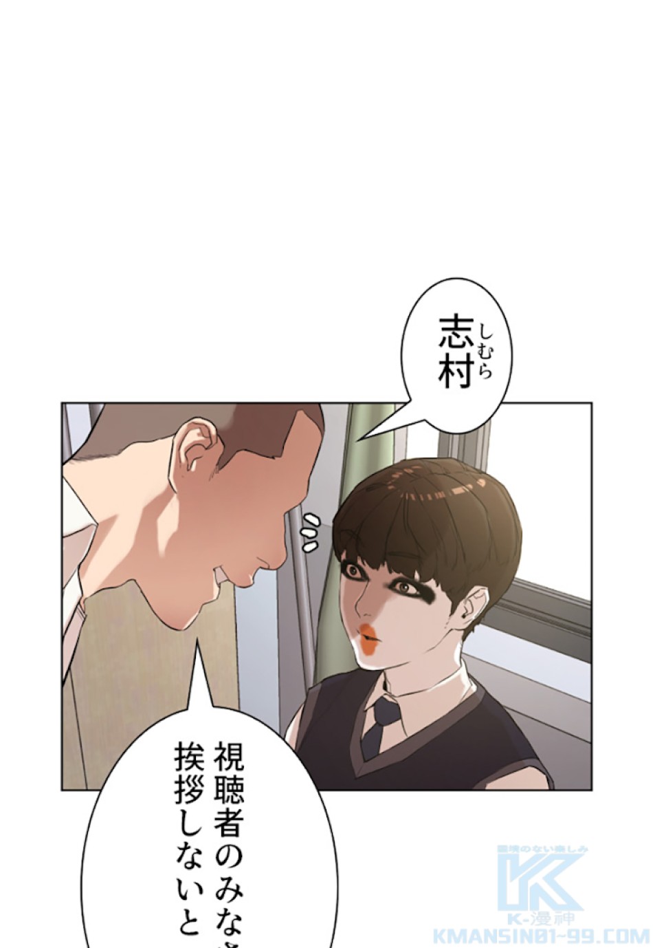 喧嘩独学 第1話 - Page 16