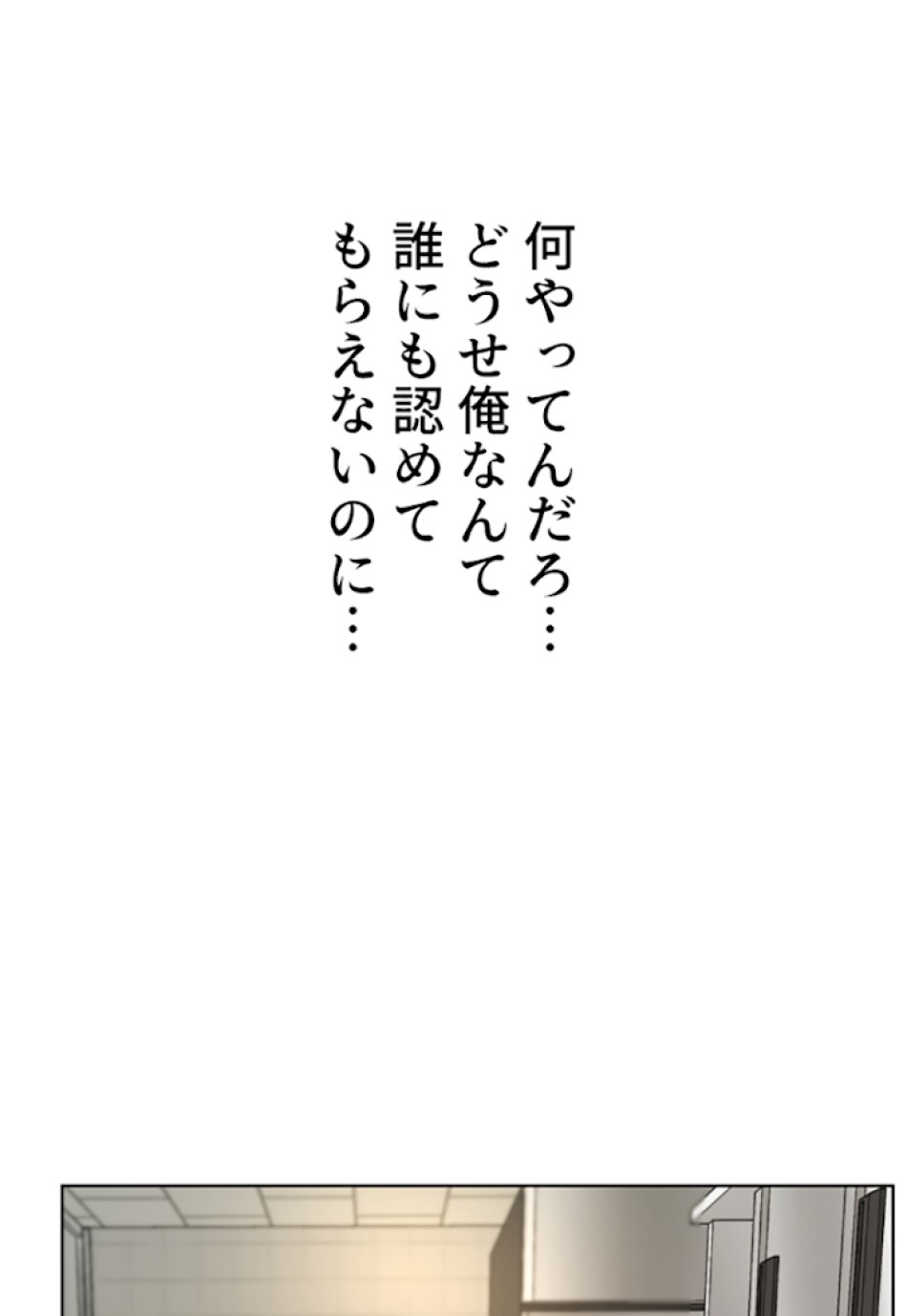 喧嘩独学 第1話 - Page 161