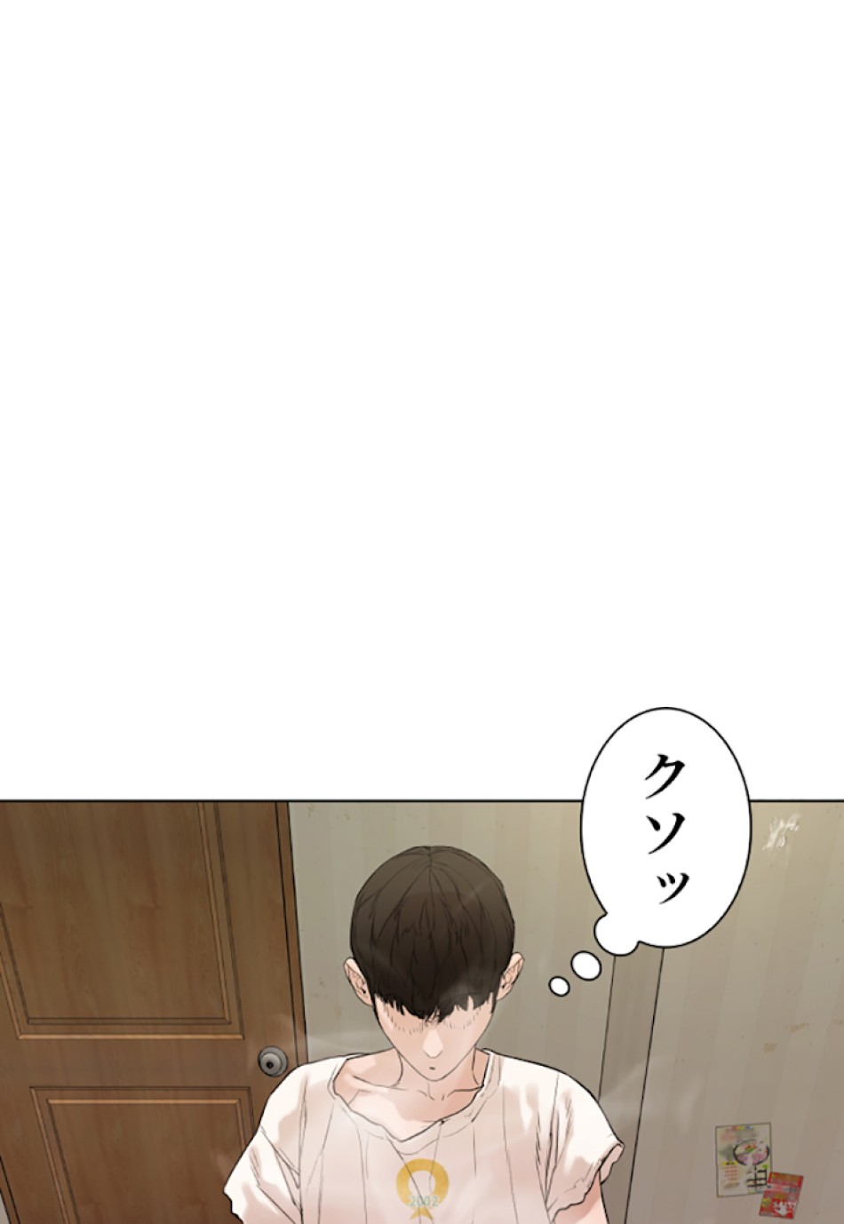喧嘩独学 第1話 - Page 165