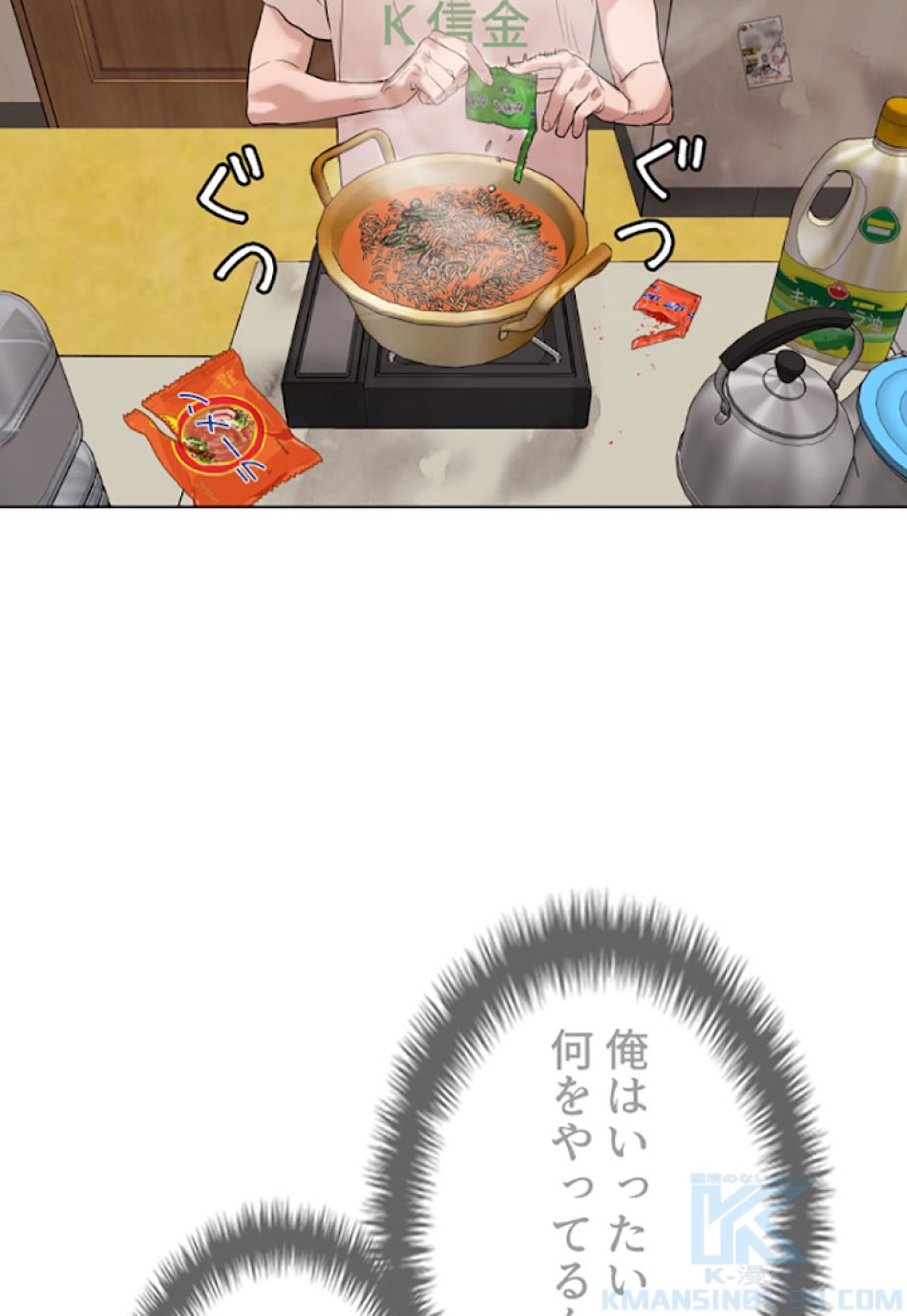 喧嘩独学 第1話 - Page 166