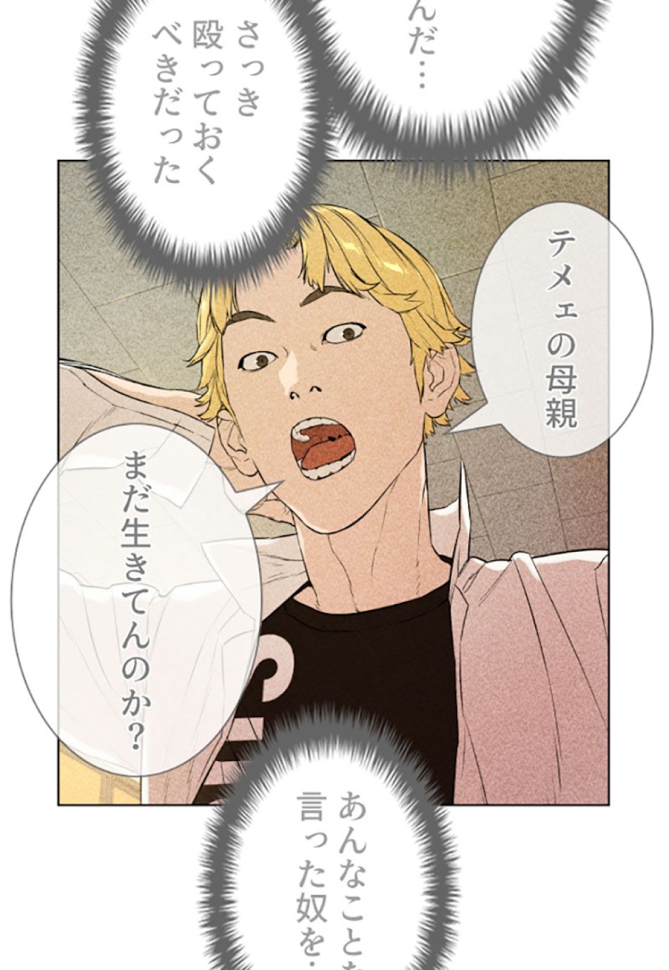 喧嘩独学 第1話 - Page 167