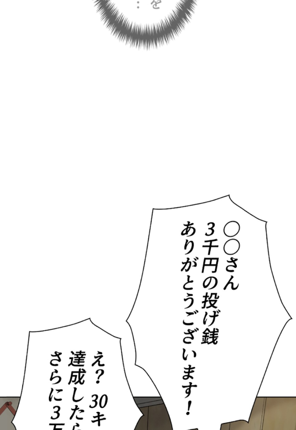 喧嘩独学 第1話 - Page 168