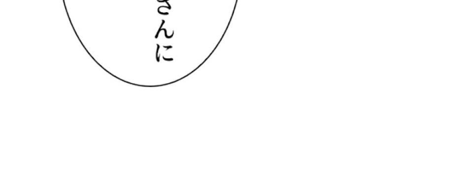 喧嘩独学 第1話 - Page 17