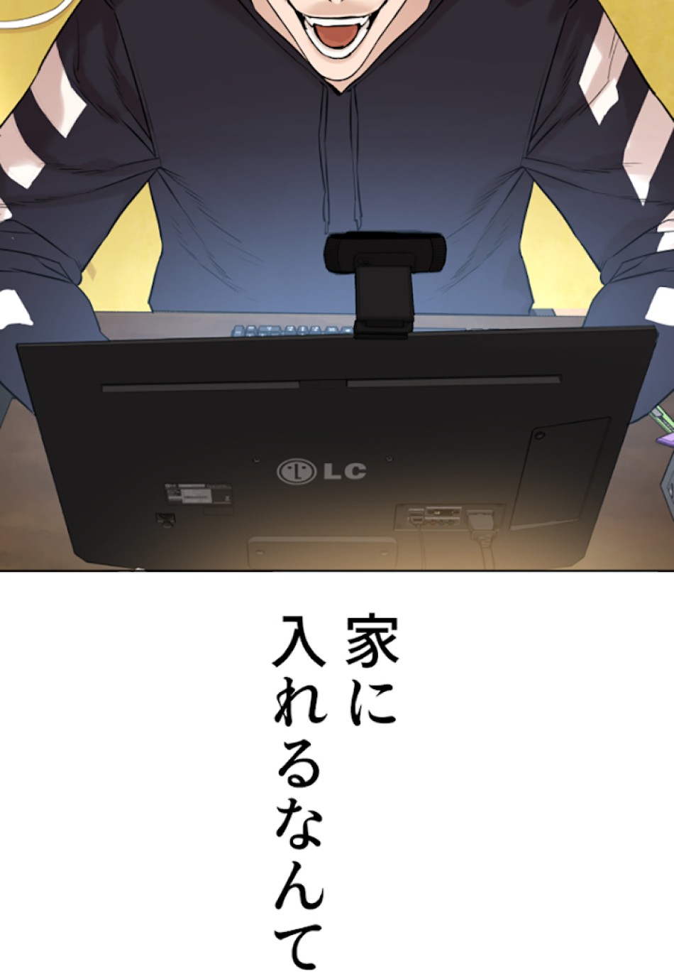 喧嘩独学 第1話 - Page 170