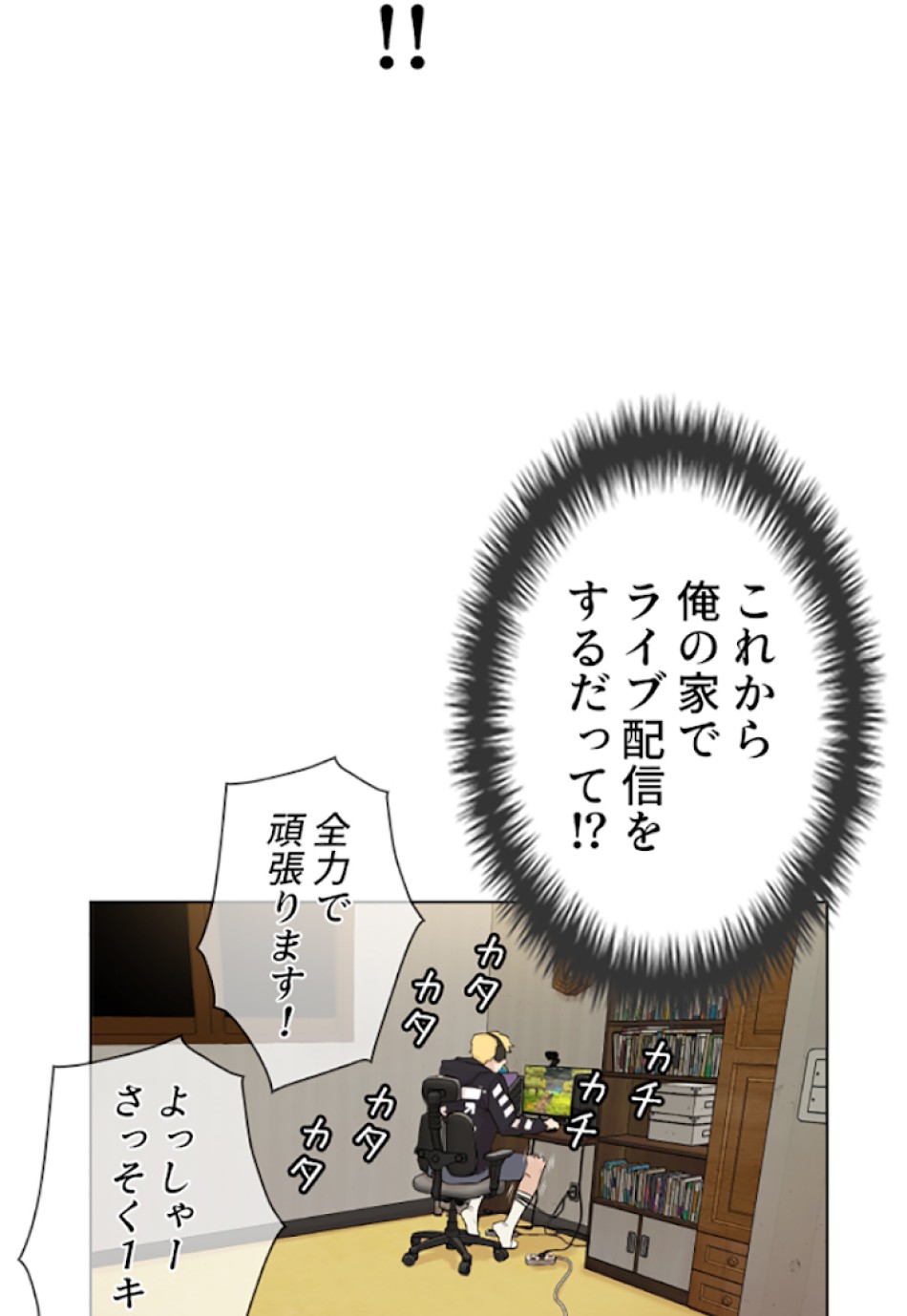 喧嘩独学 第1話 - Page 171