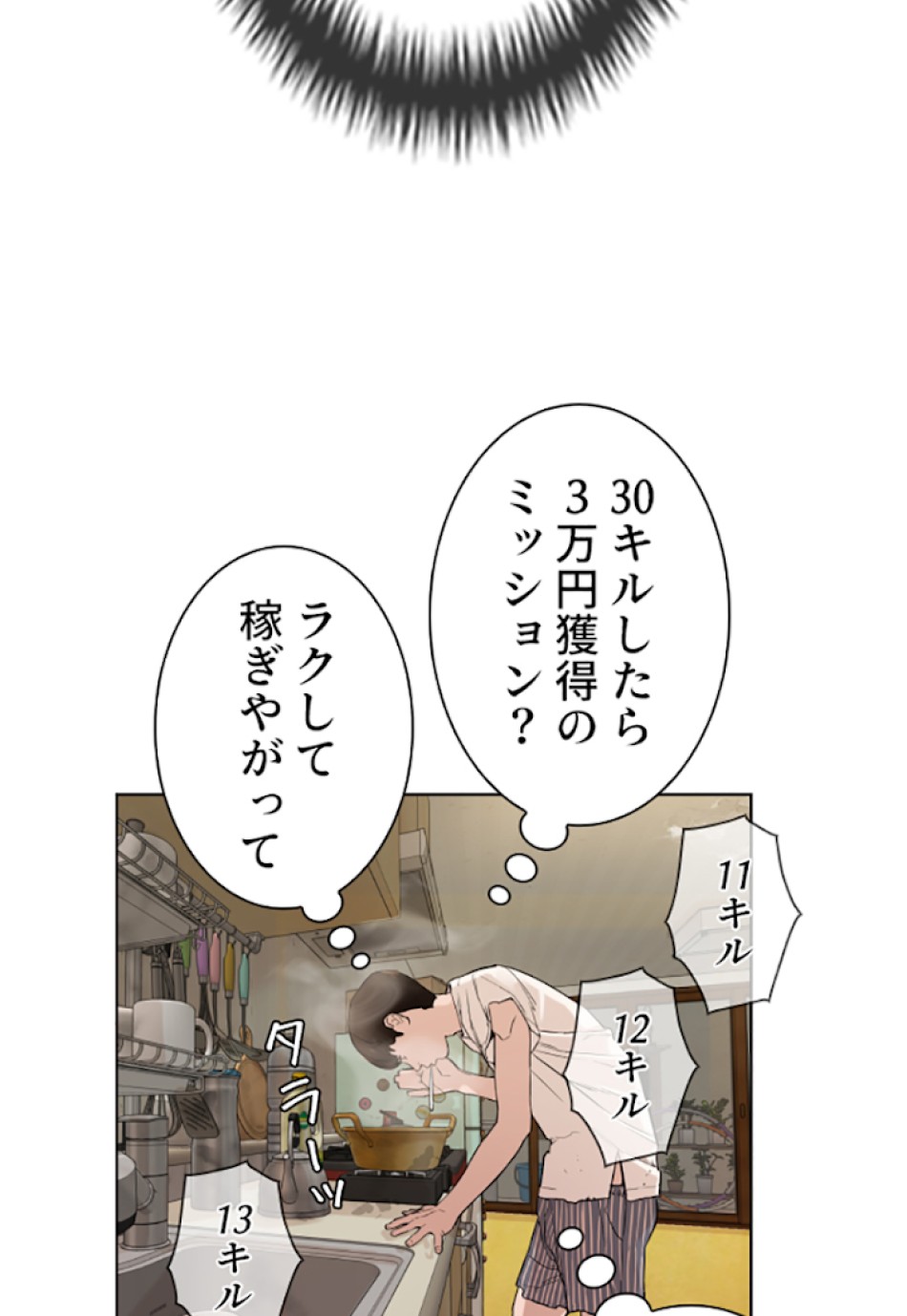 喧嘩独学 第1話 - Page 174