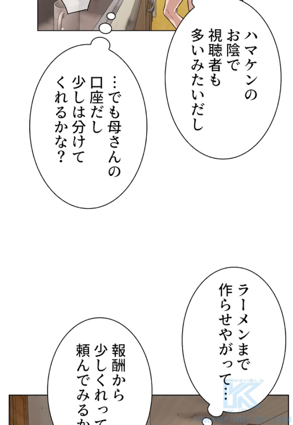 喧嘩独学 第1話 - Page 175