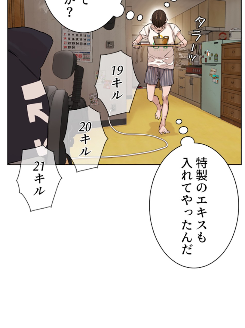 喧嘩独学 第1話 - Page 176
