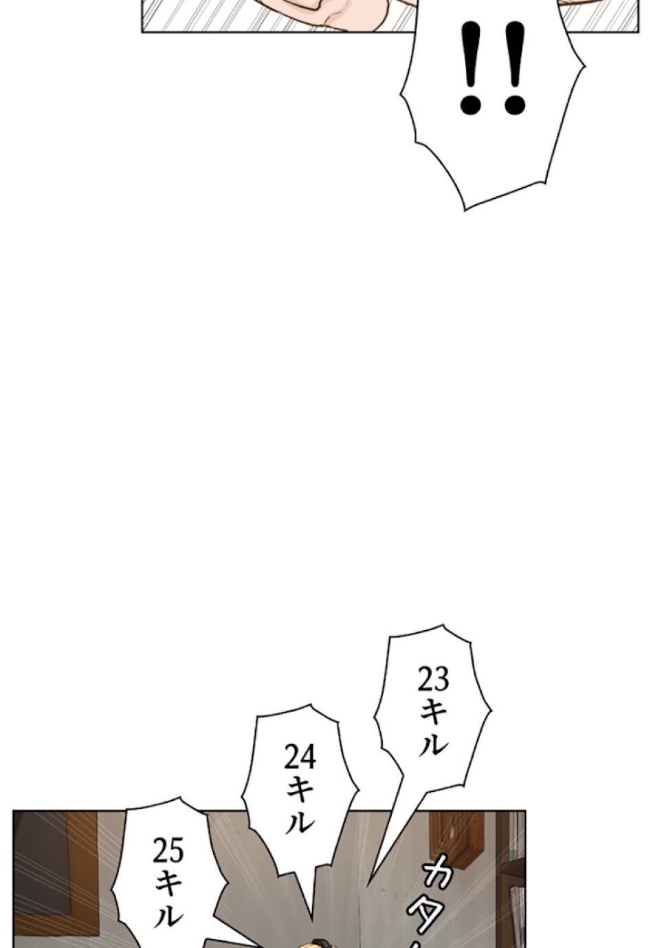 喧嘩独学 第1話 - Page 179