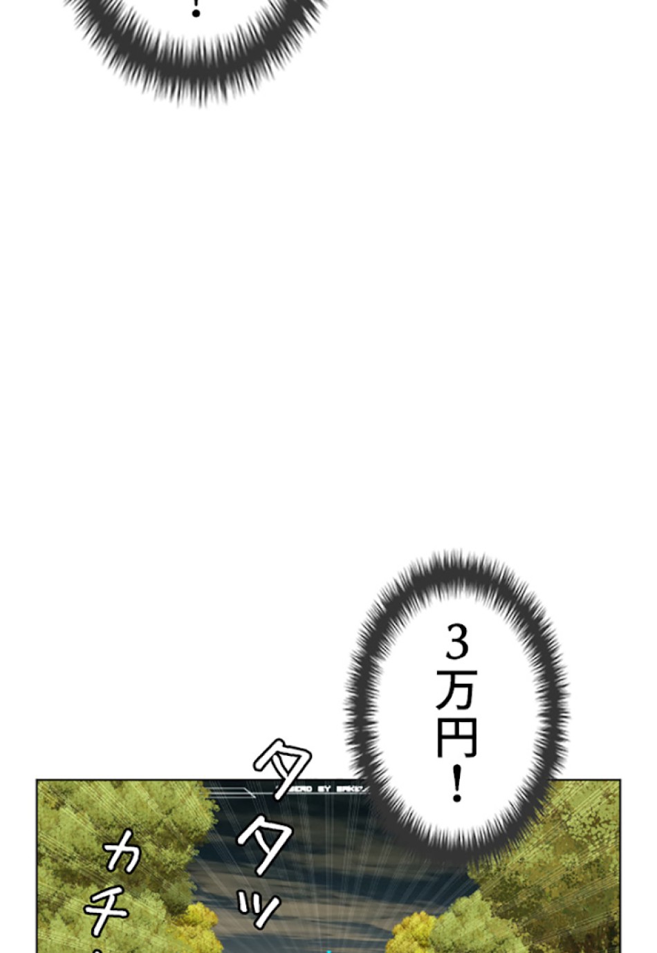 喧嘩独学 第1話 - Page 182