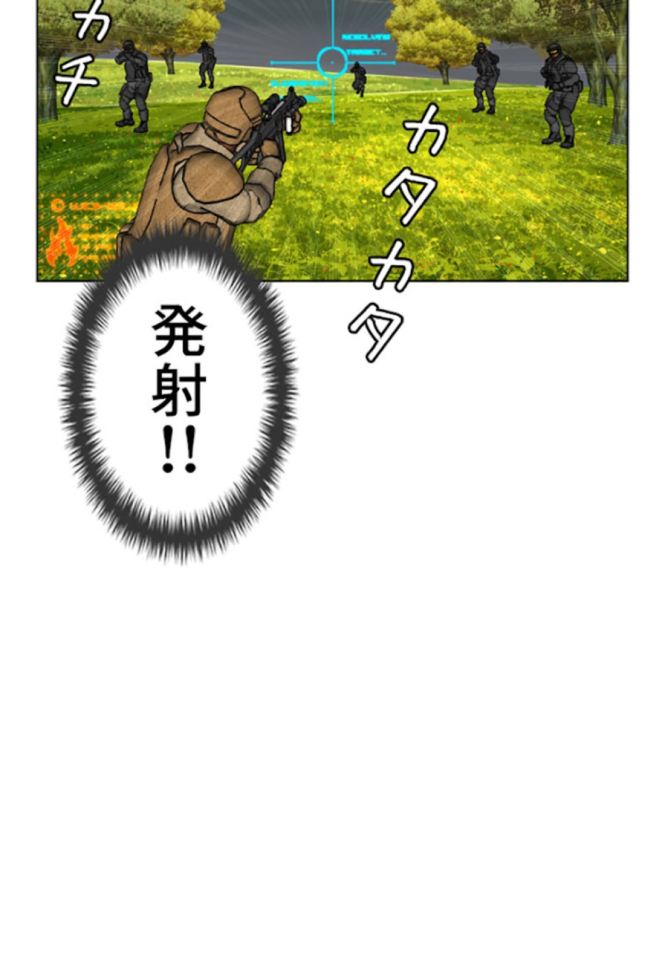 喧嘩独学 第1話 - Page 183