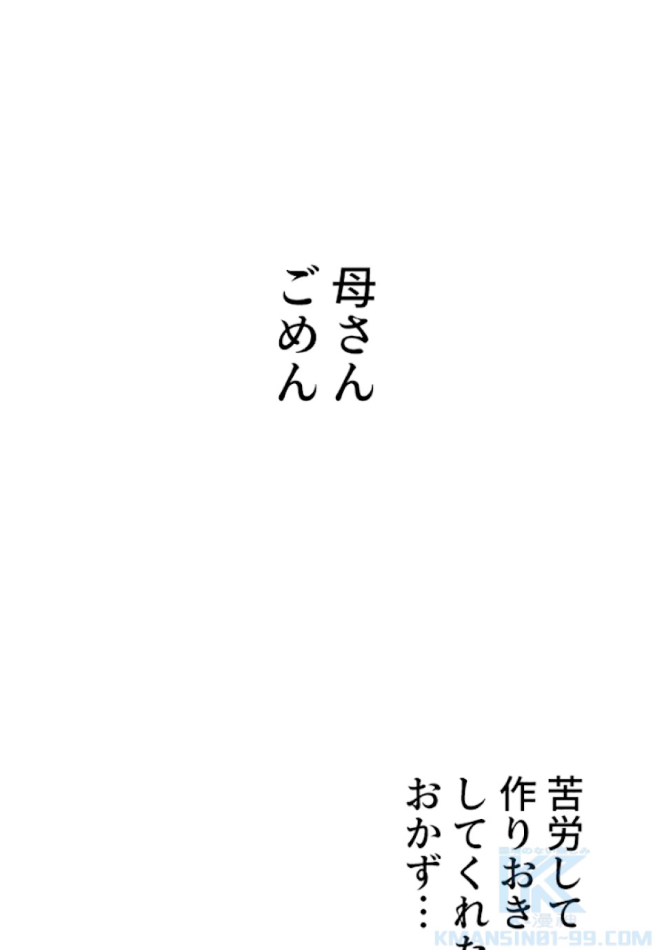 喧嘩独学 第1話 - Page 196