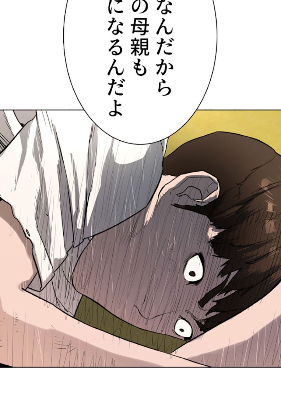 喧嘩独学 第1話 - Page 203