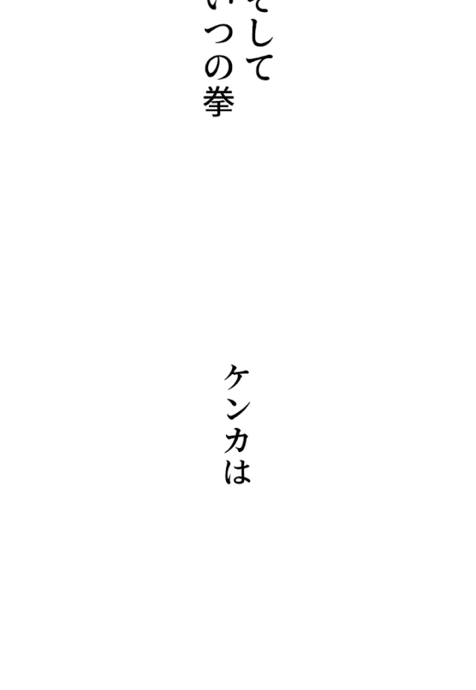 喧嘩独学 第1話 - Page 216