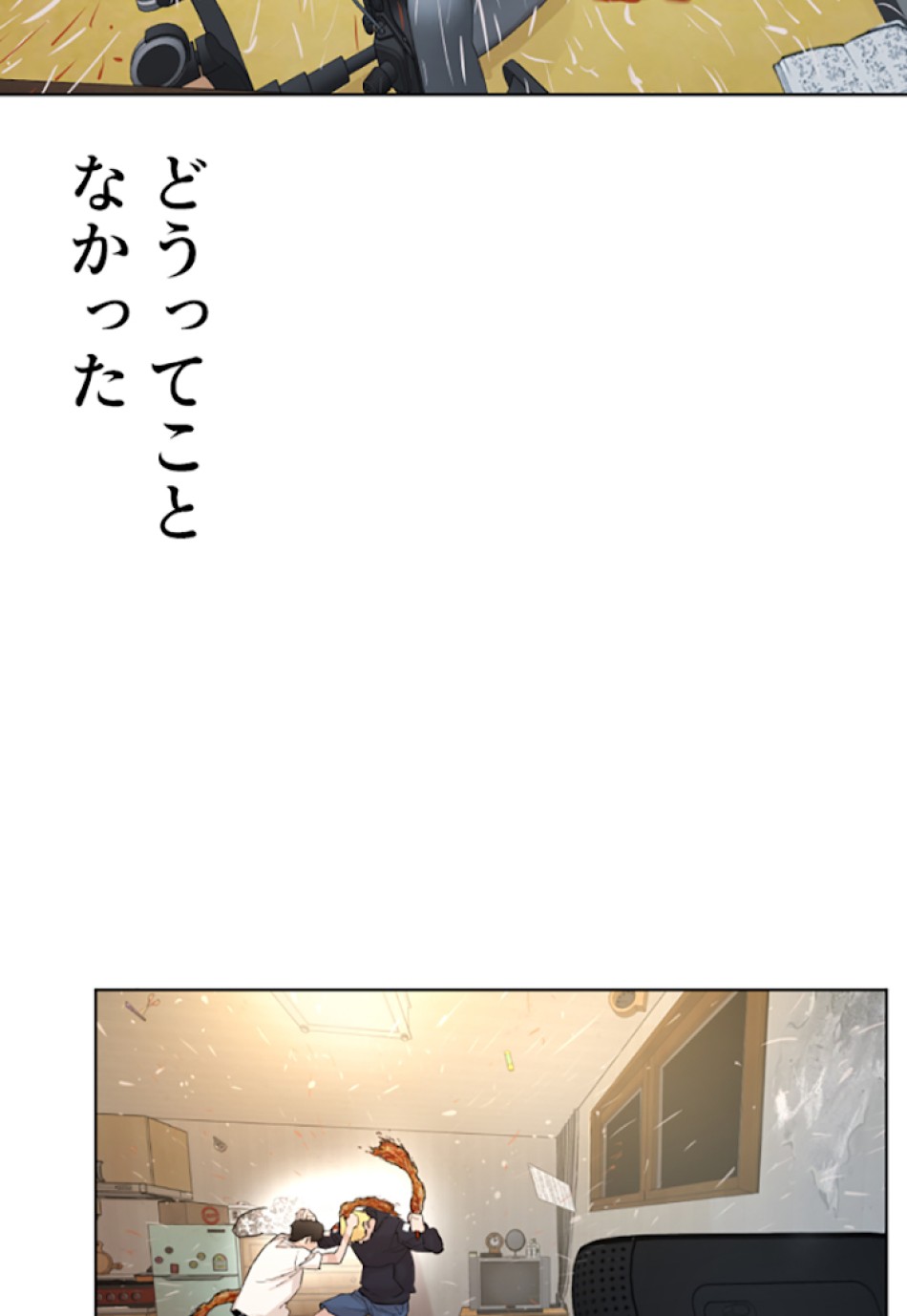 喧嘩独学 第1話 - Page 218